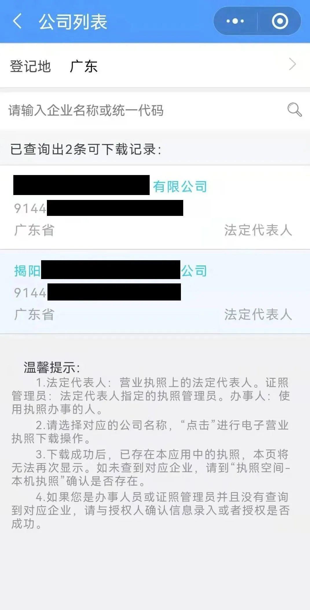 微信小程序查询出入境记录_股票代码查询网_个人事项报告查询工具
