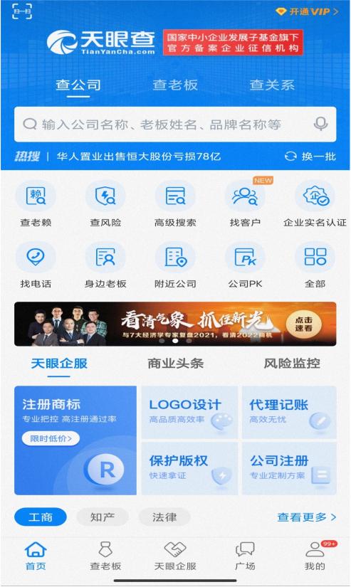 股票代码查询网_微信小程序查询出入境记录_个人事项报告查询工具
