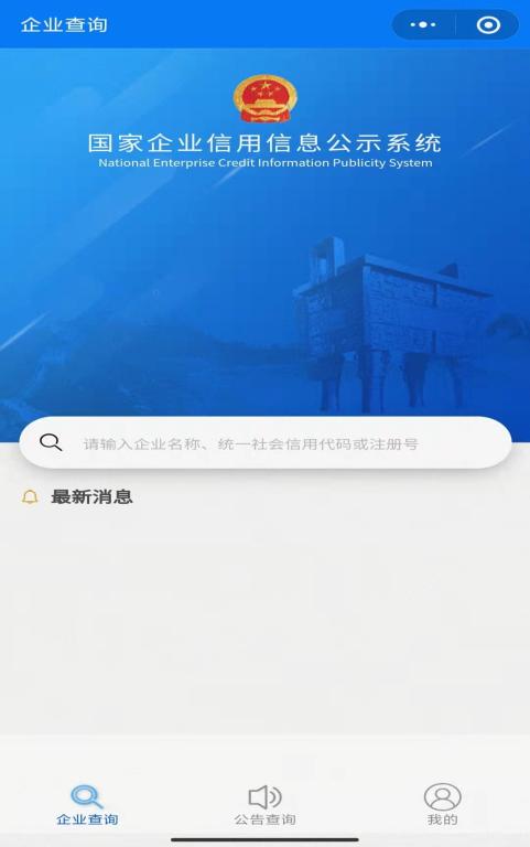 微信小程序查询出入境记录_个人事项报告查询工具_股票代码查询网