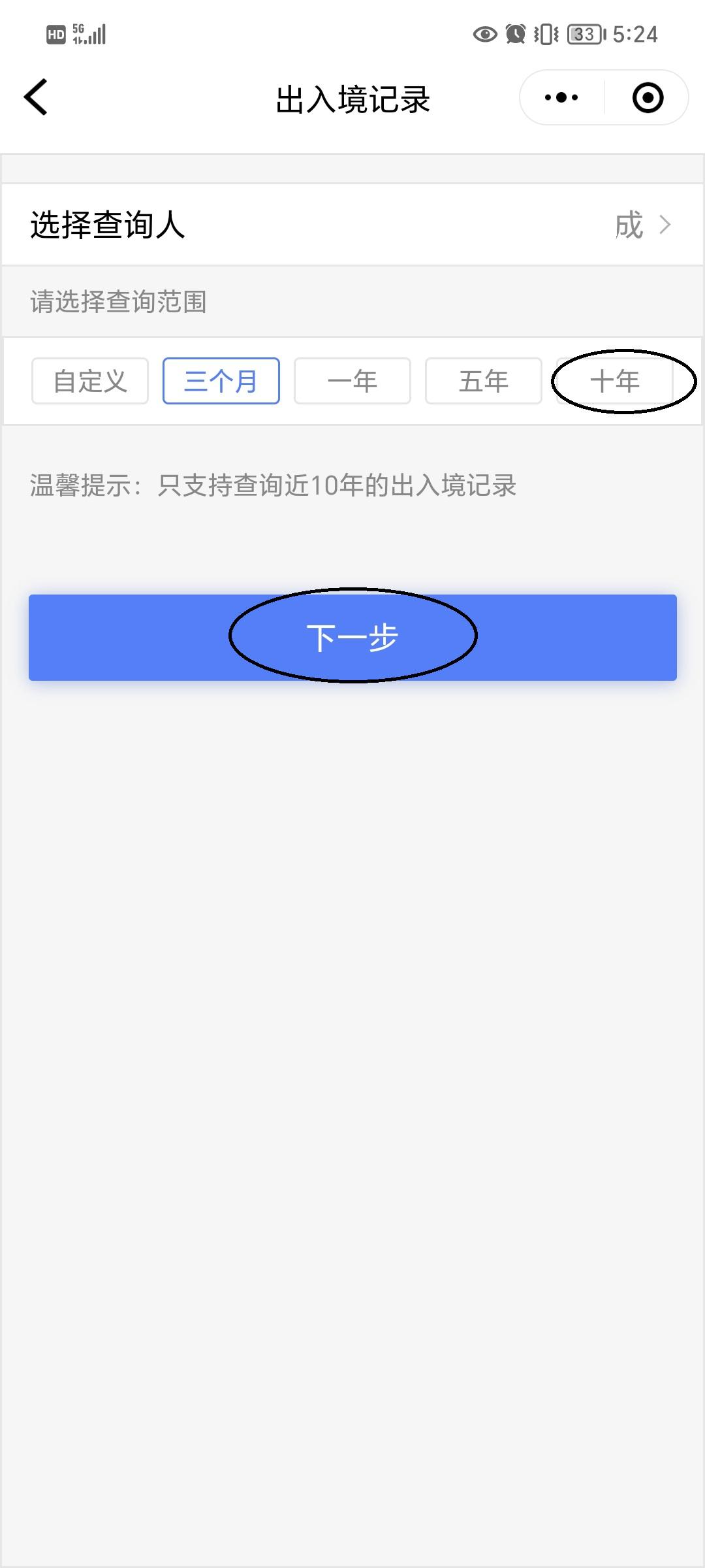 个人事项报告查询工具_微信小程序查询出入境记录_股票代码查询网