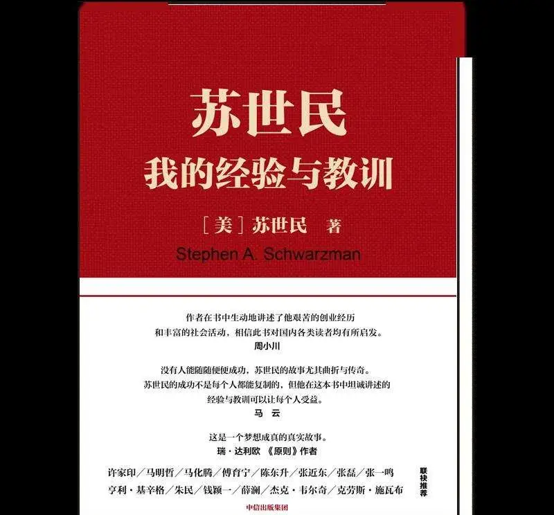 苏世民清华大学书院_燕京学堂 苏世民_苏世民学院全球顶尖人才录取标准