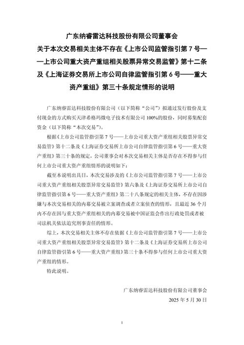 纳斯达克停牌规则全解析:重大事项与财务信息披露下的停牌情形