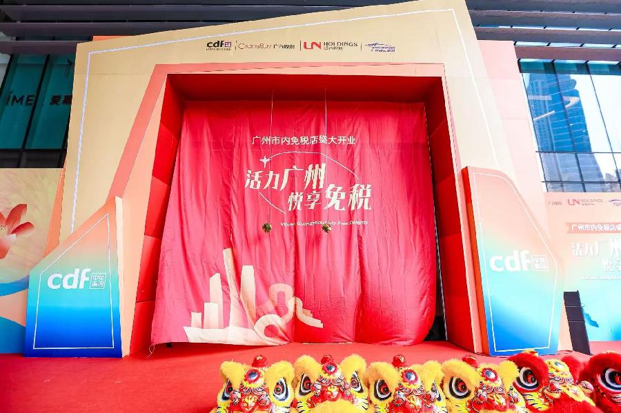 广州市内免税店开业，什么是三线合一的购物新模式
