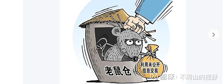 海富通基金屡现‘老鼠仓’被罚,一年内密集清盘8只产品