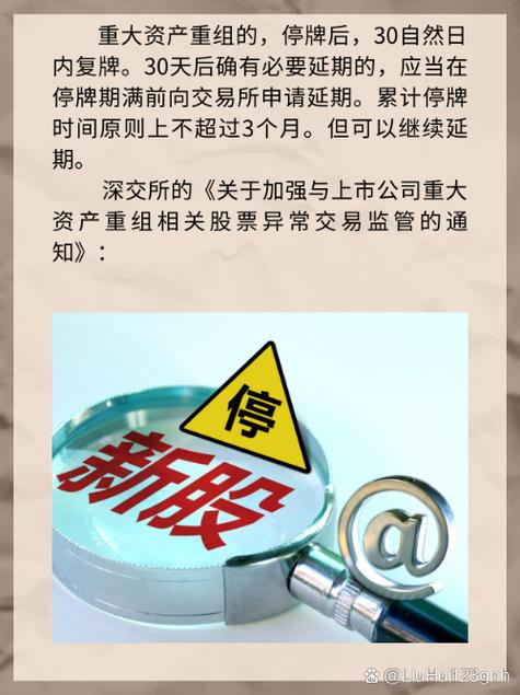 沪深交易所完善停复牌制度 引导上市公司审慎停牌