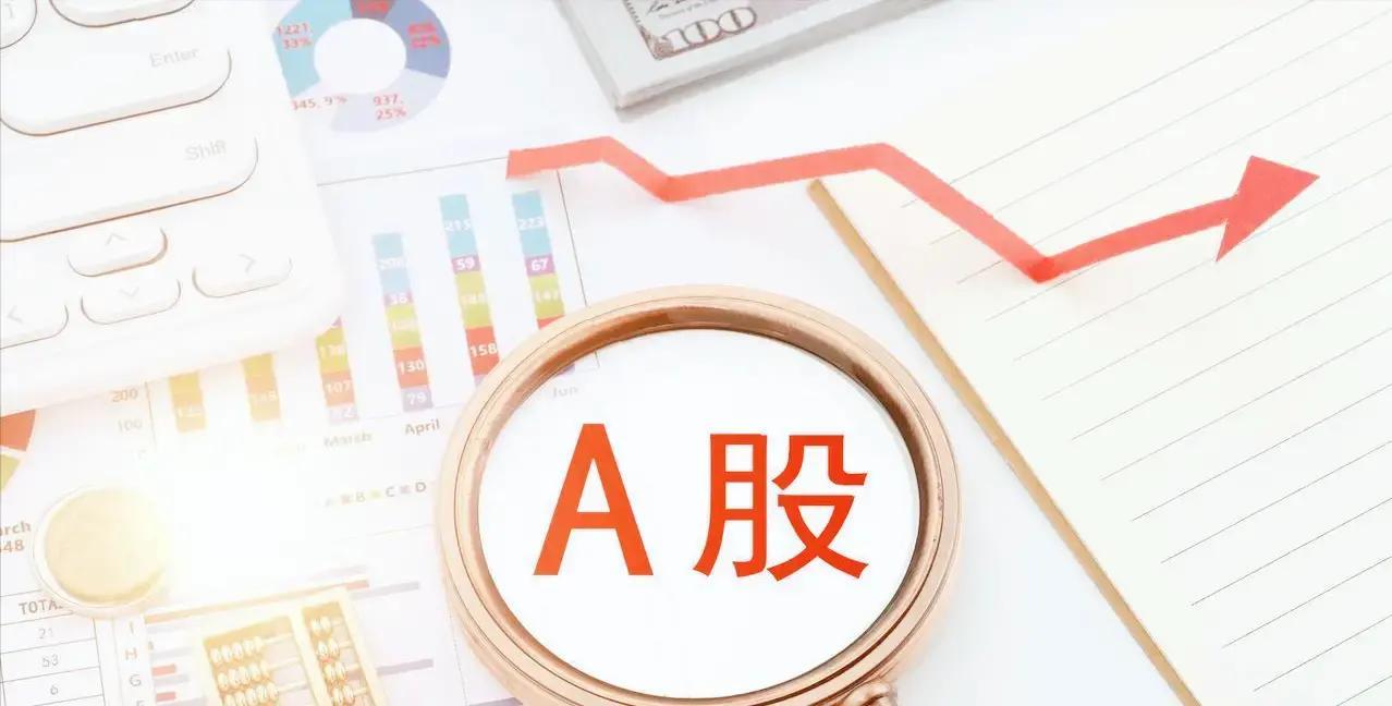 股票行情走势_认知升级_A股情绪控制