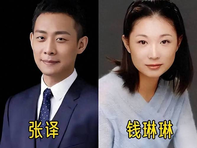 张译和钱琳琳婚姻故事_张译初恋女友照顾植物人十年_主持人张译心结婚