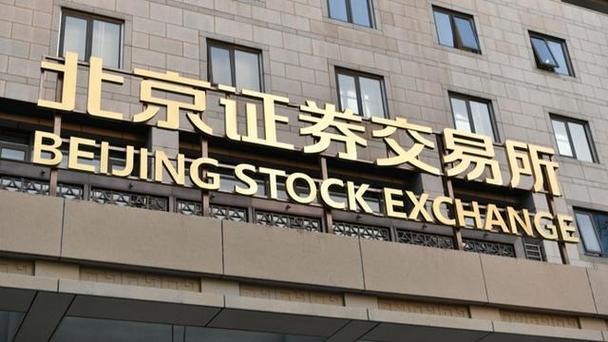 股票代码查询网：北交所920新号段启用，辨识度提升