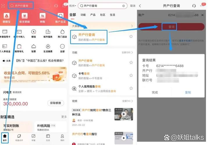招商银行香港分行账号_香港招商银行开户要求_招商银行香港账户开户条件