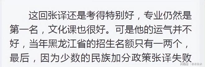 主持人张译心结婚_张译演艺生涯奋斗经历_张译钱琳琳婚姻长情