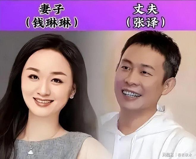 主持人张译心结婚_张译钱琳琳婚姻长情_张译演艺生涯奋斗经历