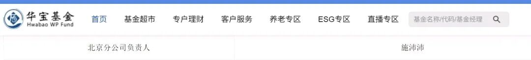 天弘基金老鼠仓事件_胡延梅职场霸凌_华宝基金内斗事件