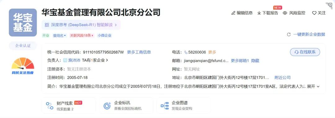 华宝基金内斗事件_胡延梅职场霸凌_天弘基金老鼠仓事件