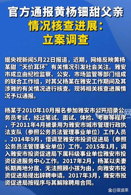 东海证券原董事长朱科敏涉嫌严重违纪违法接受审查调查