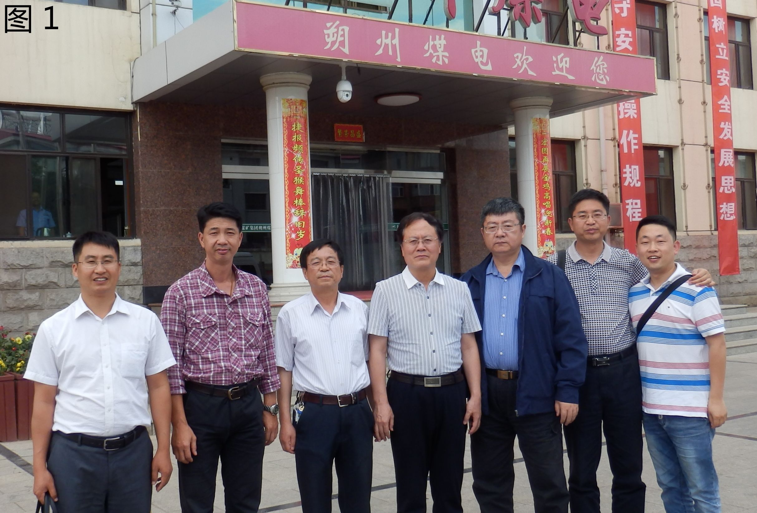 山西大同煤矿集团同生安平煤业：煤矿安全与地质风险解析