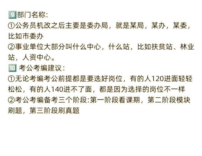 内设企业分支机构到底算不算？别把下属事业单位搞混了
